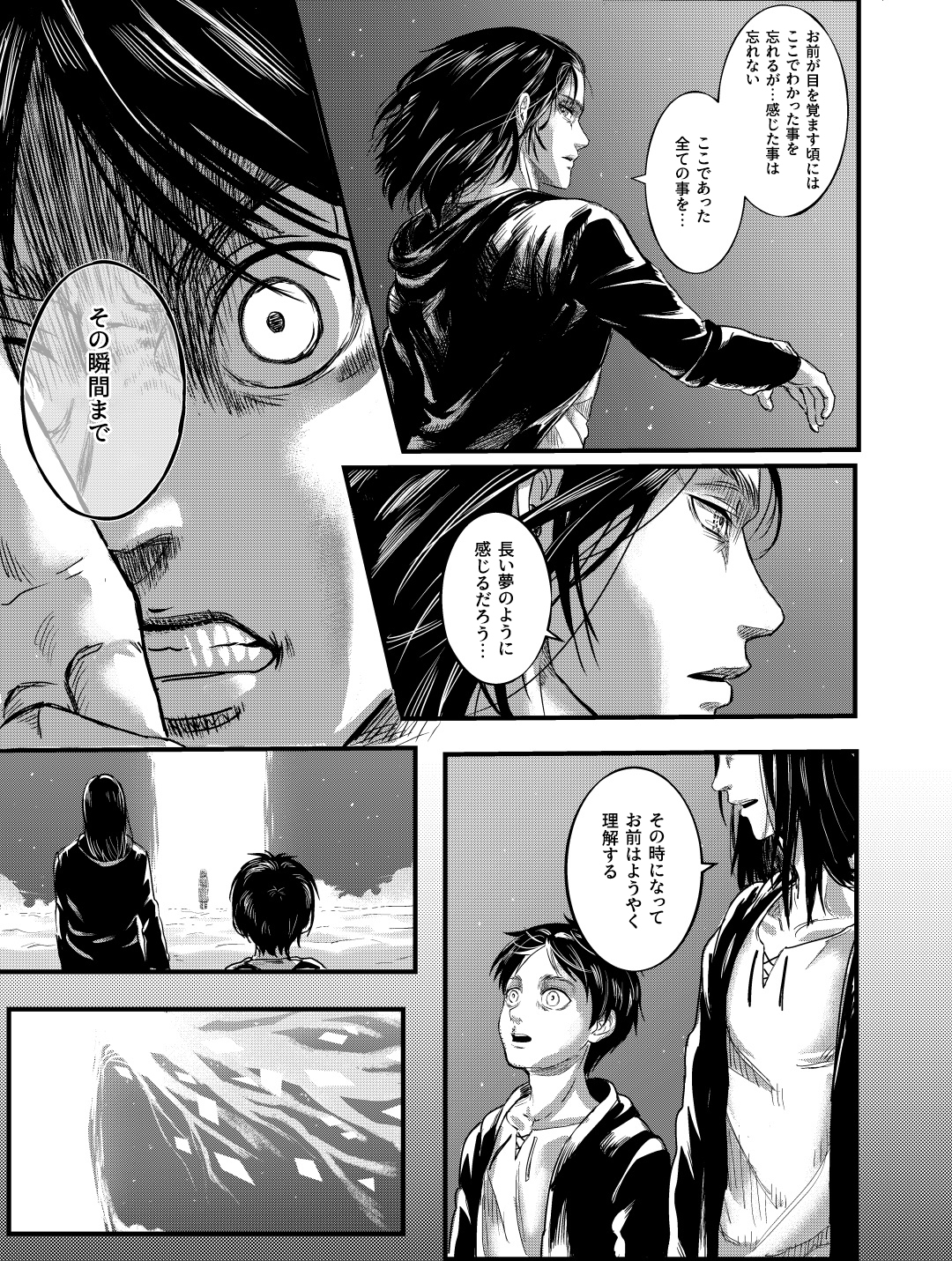 Attack on titan no requiem manga