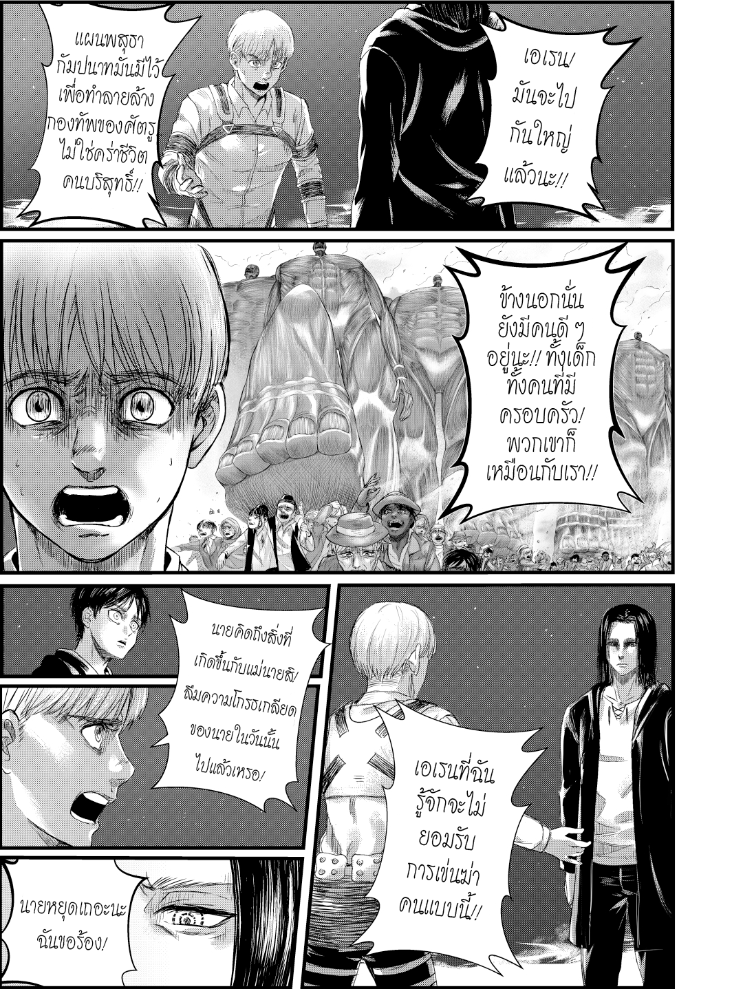 Attack on requiem. Реквием манга. aot requiem.